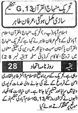 Minhaj-ul-Quran  Print Media Coverage Daily Itahaaad Back Page